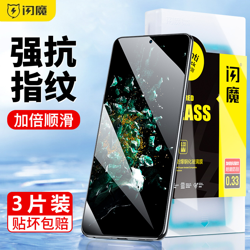 闪魔 适用一加Ace2pro钢化膜ace 3V抗蓝光ace pro竞速版ACE2V全屏一加ACEpro防摔1+全包覆盖手机电竞保护贴膜 3C数码配件 手机贴膜 原图主图