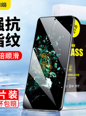 闪魔 一加Ace3v钢化膜acepro抗蓝光ACE2竞速版11/10Pro全屏ace pro防摔1+13全包9PT高清手机12保护2v贴膜7T8t