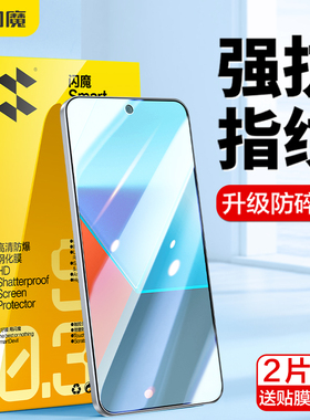 闪魔适用note15pro红米turbo5max钢化膜4 N13por手机贴膜NT15 redmiNote14p小米11Pro+保护N0te12pro配件Tpro