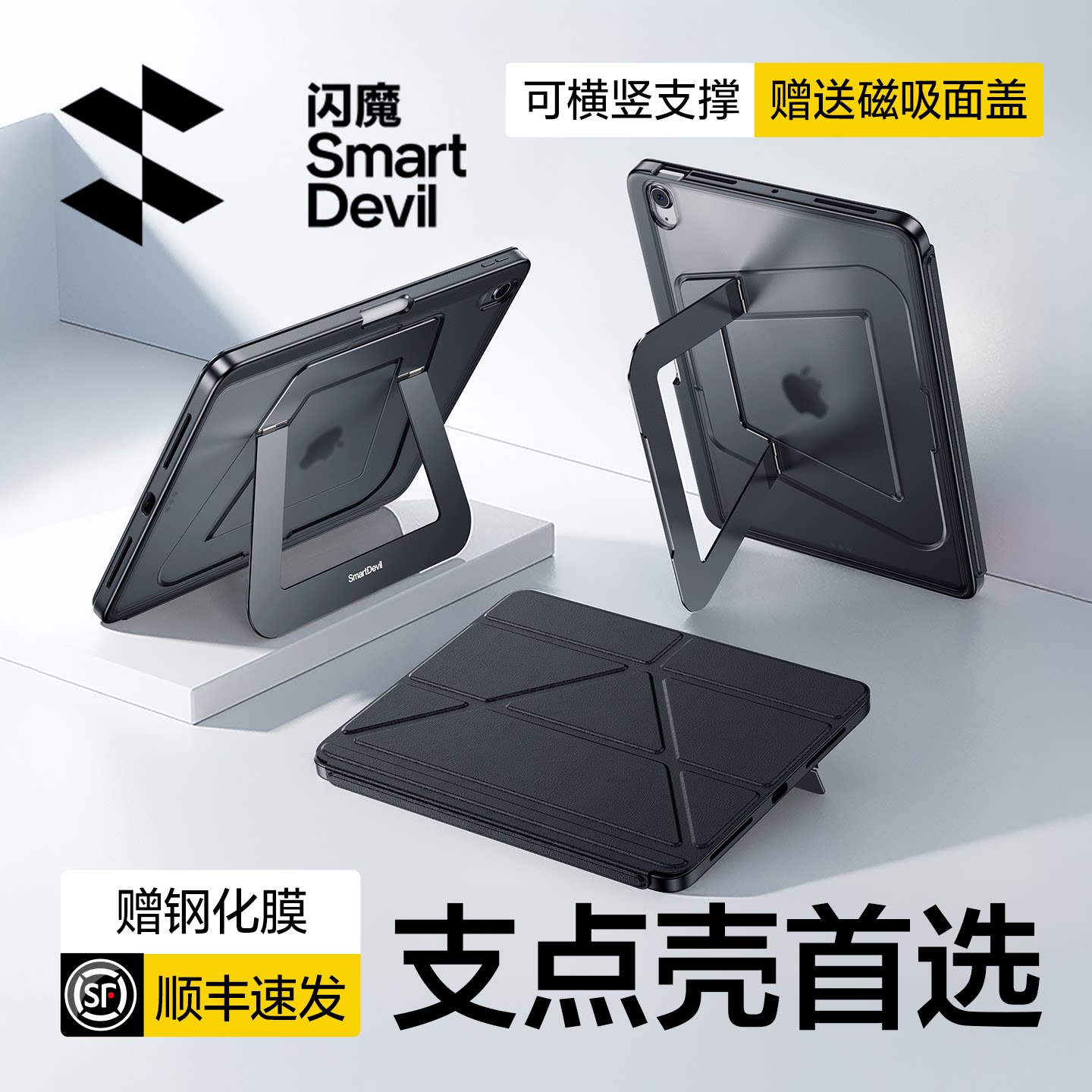 【享受国补15%】支点壳热销N0.1图片