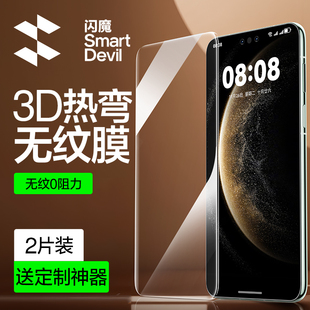 闪魔适用华为mate60pro钢化膜mate70pro手机膜pura70Pro全屏70Pro优享版 热晶非凡大师70ultra手机保护贴膜RS