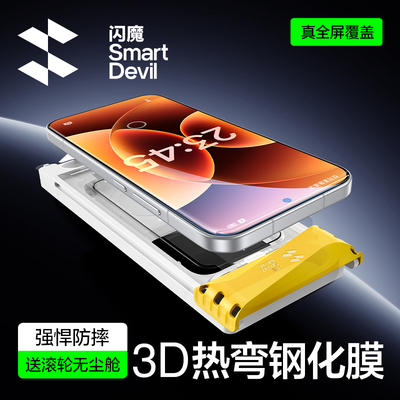 3D热弯超感膜0.9mm不挡屏