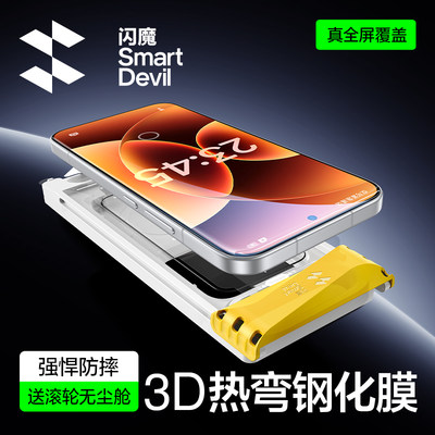 3D热弯超感膜0.9mm不挡屏