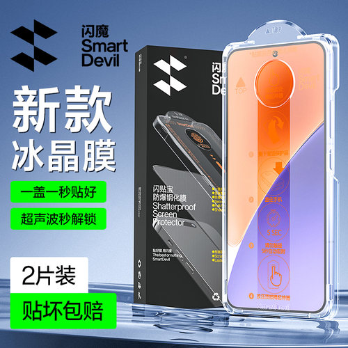 闪魔适用小米15钢化膜小米14手机膜13全屏红米K80至尊版超声波解锁K70Pro保护贴膜高清Xiaomi 15冠军版pro