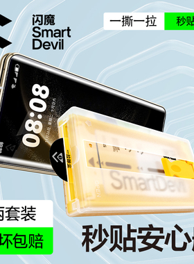 闪魔 适用华为matex6钢化膜软美特x6保护模曲面motex6无尘仓metax6典藏版x六折叠外屏抗指纹高清全胶手机贴莫