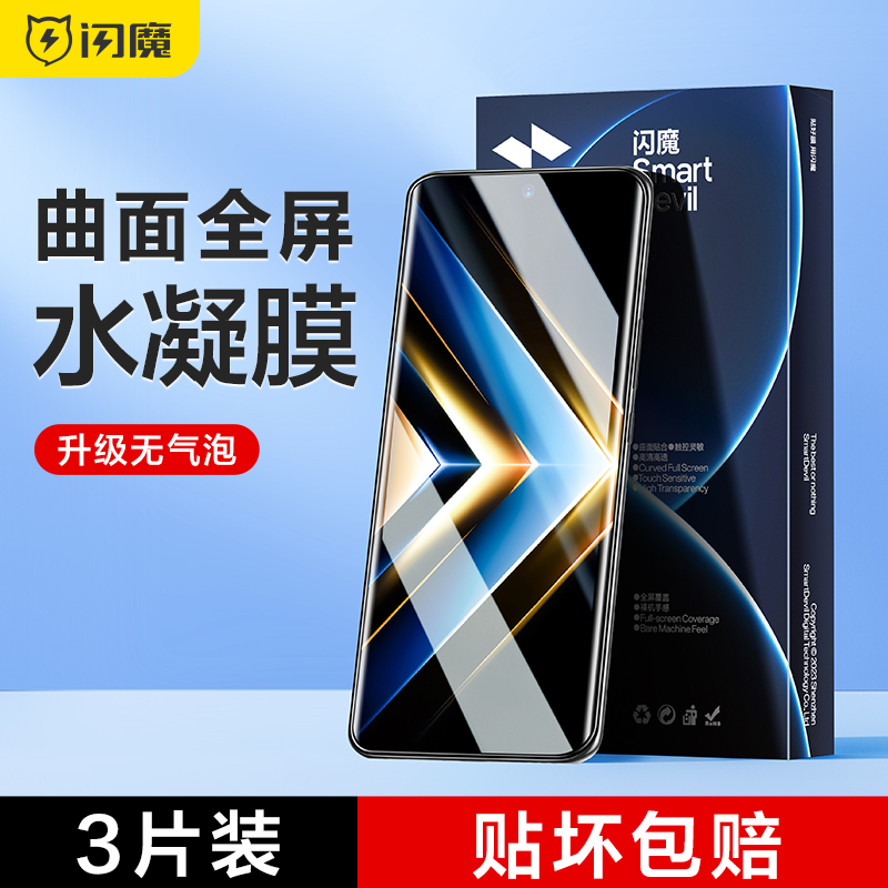 闪魔荣耀X50手机膜honor X50GT曲面全屏x5o x50tg高清全胶水凝钢化软膜ALI-AN00 ALP一ANOO保护贴膜alpan适用