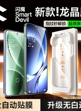 闪魔适配红米k80钢化膜k80至尊版手机膜k90promax保护90超声波秒解锁k70屏幕80pro无尘仓贴膜新款note15pro