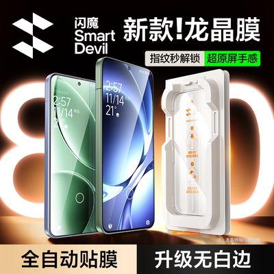 闪魔适配红米k80钢化膜新款k80至尊版手机膜超声波指纹秒解锁k70屏幕全屏k80pro保护无尘仓贴膜防摔专用龙晶