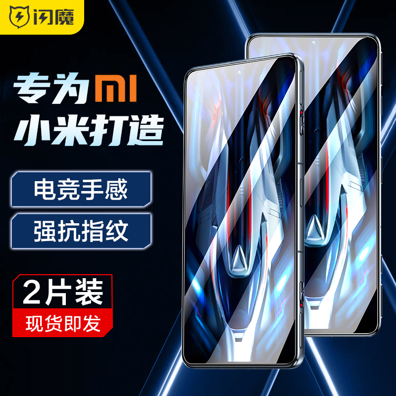 闪魔红米K50电竞版钢化膜redmik50g冠军21121210C保护5G玻璃膜redmi小米k5o手机贴膜hmk50电竞版屏保膜-封面