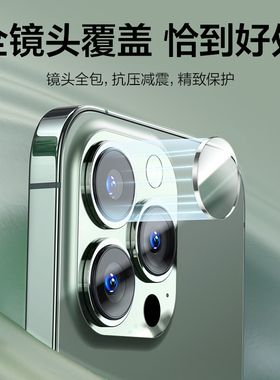 闪魔适用苹果15镜头膜iPhone14por手机相机膜iph14Promax镜头保护圈pg15Pro全包ip15PM隐形镜头plus钢化i13