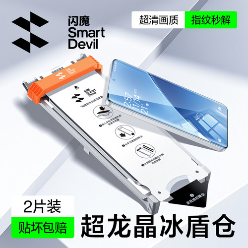 闪魔适用小米15系列超龙晶无尘仓