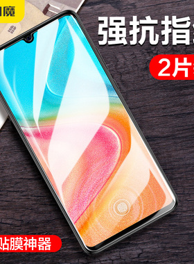 闪魔适用华为荣耀20青春版钢化膜畅玩30plus手机莫honor 20lite高清保护莫清春玻璃lte防指纹40plus全屏laite