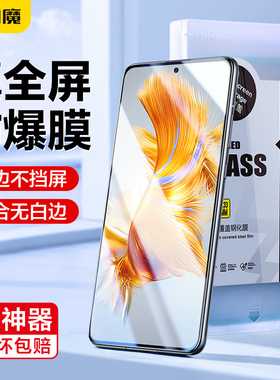 闪魔适用华为mate50钢化膜Mate50E手机膜meta50全屏mate50e高清HUAWEI无白边CETAL00抗蓝光CETAL60灵敏光滑