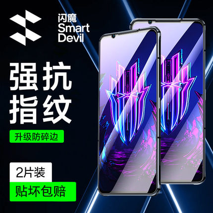 闪魔适用红魔10Pro钢化膜10sPro+手机膜9pro高清超8pro游戏努比亚Z50Ultra全屏z50spro保护7贴膜新款防摔por