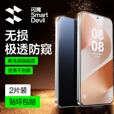 闪魔适用华为Pura80钢化膜Pura80Pro手机膜pura80pro+防窥膜Pura80Ultra软新款P80全屏P80Pro屏幕保护贴膜