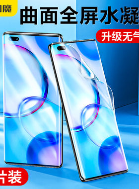闪魔适用荣耀50Pro钢化膜软honor50全屏曲面隐形膜加厚防摔无气泡保护模pr0水凝莫9d超清屏保NTHAN00手机贴莫
