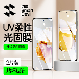 闪魔适用华为P60钢化膜P60Pro手机膜P40pro曲面P50pro全屏P60Art防爆Pro艺术家P70防指纹UV光固手机保护贴膜