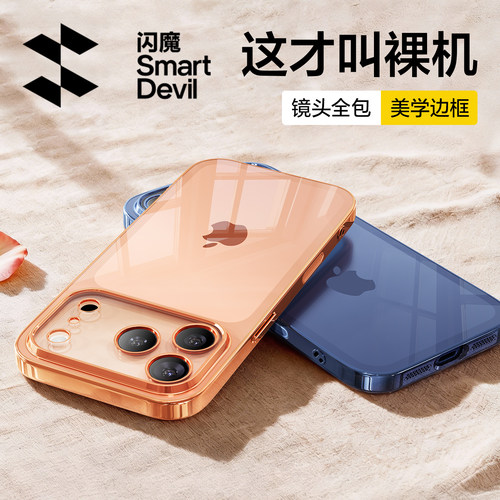 【17首选】全包拍照按键灵敏触控