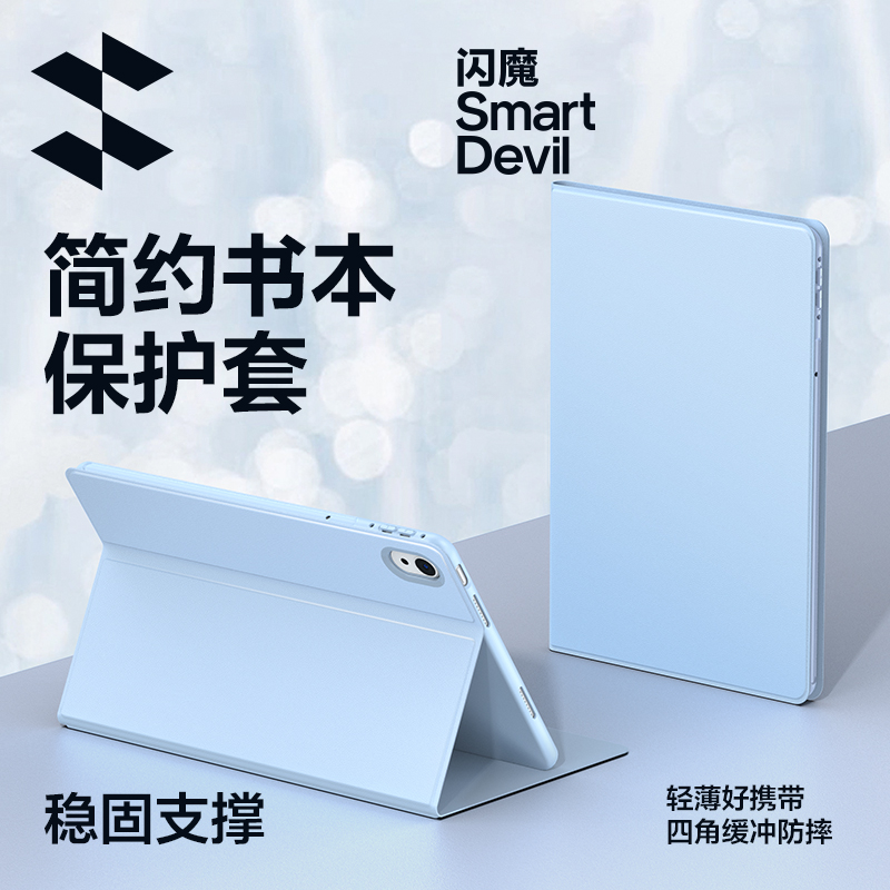 闪魔适用2023新款华为matepad11.5s英寸pro保护套air平板SE10.4荣耀9/V8x7电脑壳13.2柔光版带笔槽磁吸皮套m6