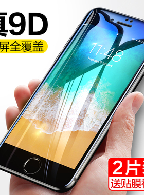 闪魔 适用 pg8苹果7P全屏钢化膜iphong6plus大小屏iphone8pls软边i8p手机贴膜ipone6splus屏保膜ip7pls pius