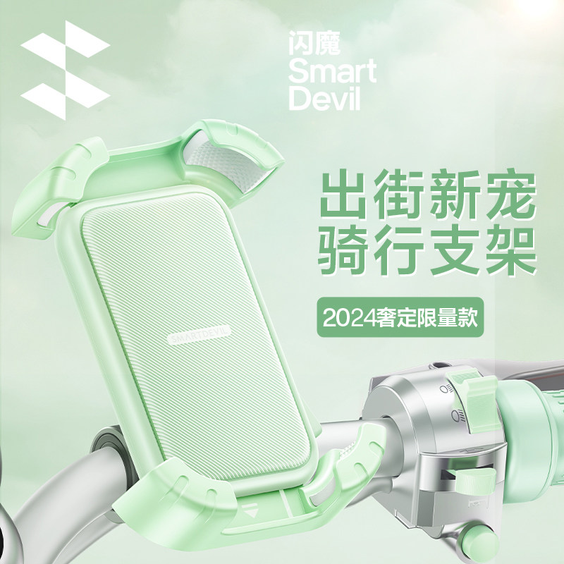 闪魔电动车手机机支架机车电动车自行车外送骑手导航防震手机架