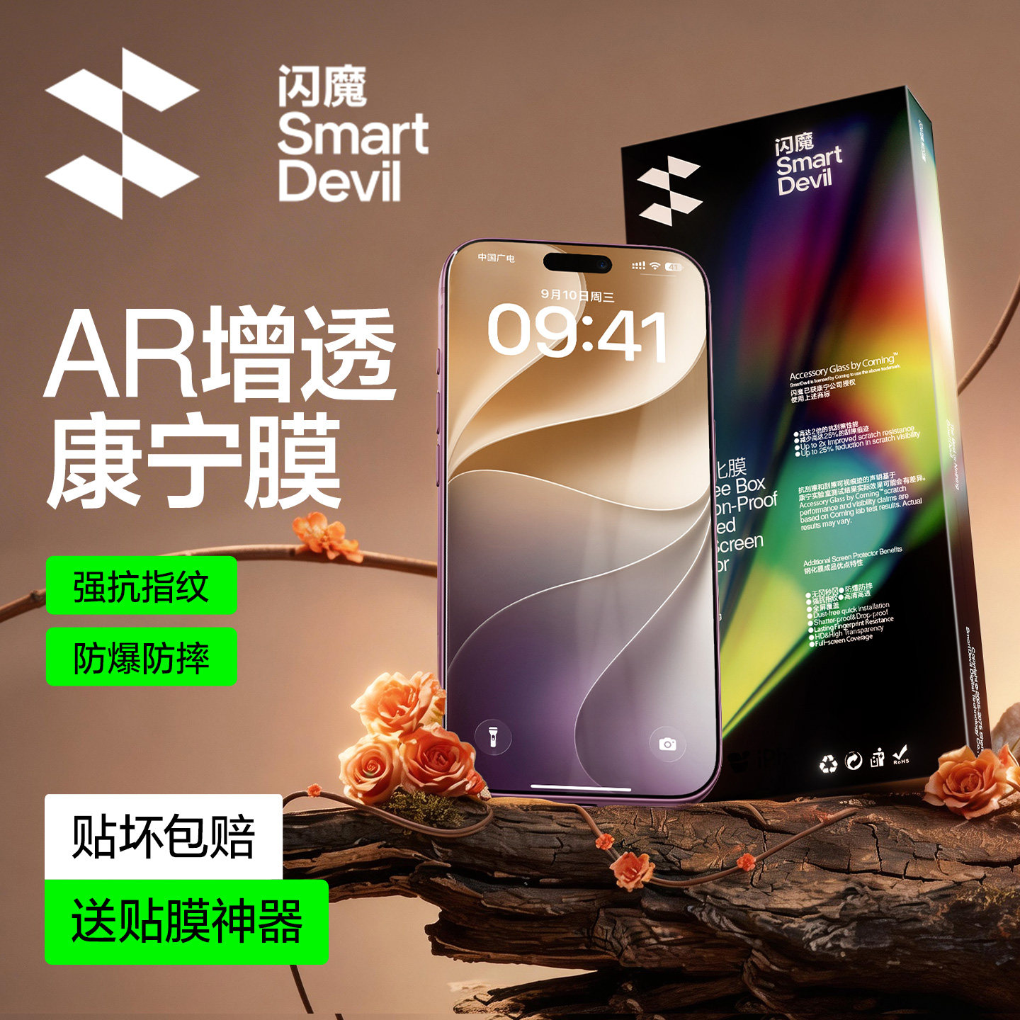 【闪魔康宁防爆】顶配AR抗反射！图片