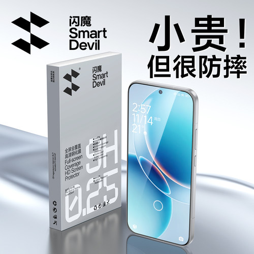 闪魔适用红米K90至尊版钢化膜max