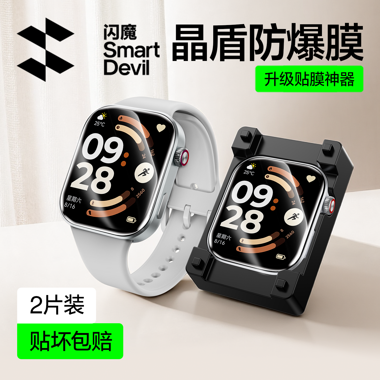 适用红米Watch6手表新全胶微晶膜