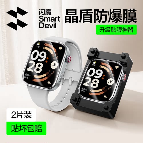 适用红米Watch6手表新全胶微晶膜