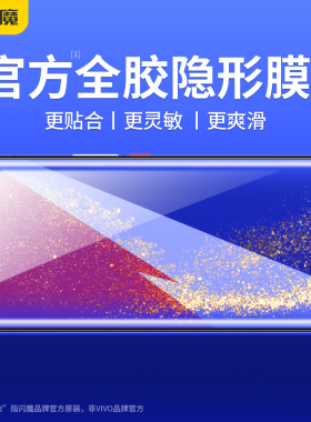 闪魔 适用vivo iQOO8pro手机膜iqoo12pro软膜iqoo10pro全屏9pro覆盖IQOO11Pro水凝por钢化膜手机防爆保护贴膜