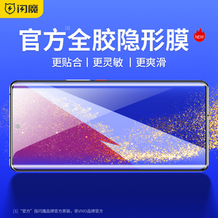 适用vivo 闪魔 iQOO8pro手机膜iqoo12pro软膜iqoo10pro全屏9pro覆盖IQOO11Pro水凝por钢化膜手机防爆保护贴膜