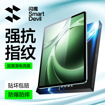 闪魔适配红米kpad钢化膜REDMI K Pad平板膜24074RPD2C高清红米pad屏幕padse保护23073RPBFC抗指纹PadSE11寸
