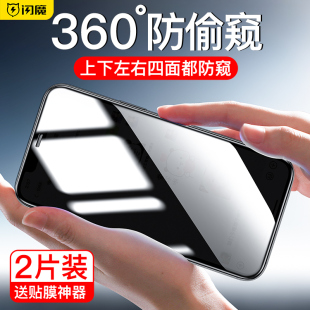 13防窥钢化膜iPhone11防窥膜12防偷窥膜12promax360度xr全屏xsmax手机膜x防偷窥11pro防窥屏 闪魔适用苹果11