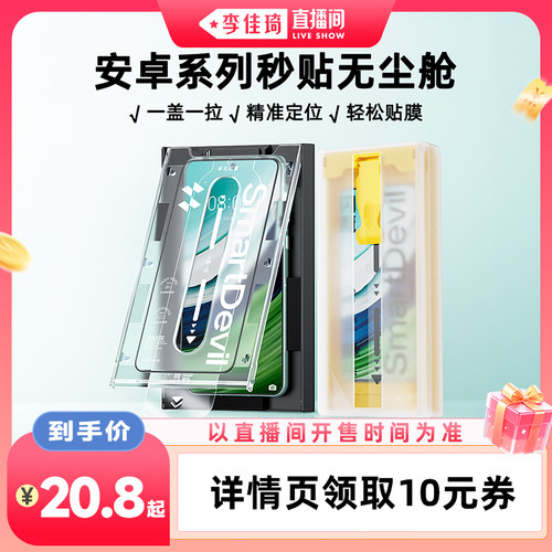 瓷晶玻璃 密封贴膜 防爆耐刮 疏水疏油