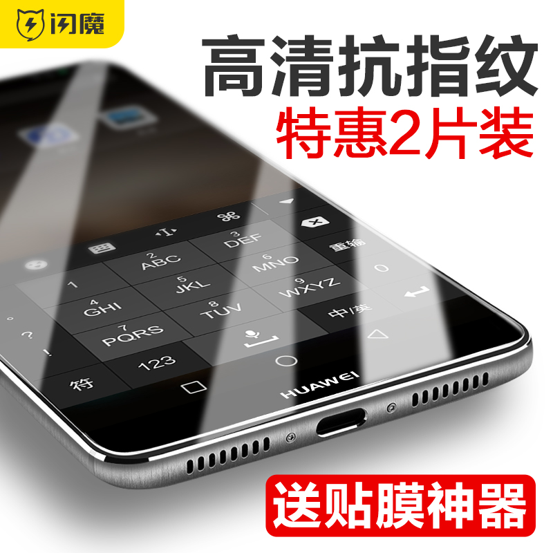 ÉÁħ »ªÎªmate9¸Ö»¯Ä¤mate10proÔ×°p20¿¹À¶¹âp9p10plus·À±¬pro²£Á§mate8ÊÖ»úÌùĤplus