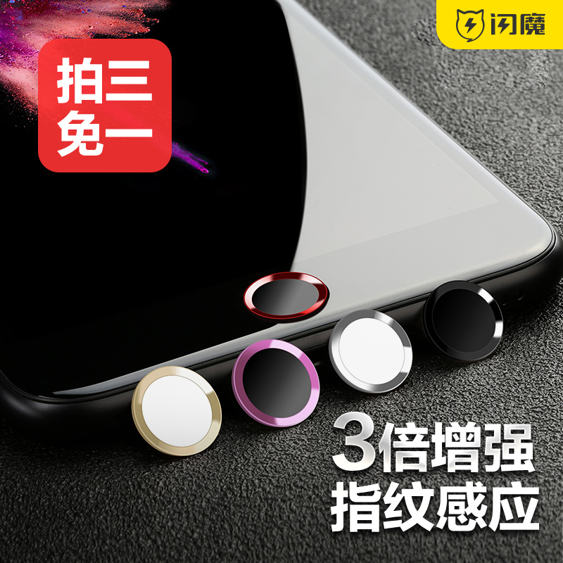 ÉÁħƻ¹ûhome°´¼üÌùiphone6sÖ¸ÎÆÊ¶±ð7ÊÖ»úplus½âËø6½ðÊôÌù5SÁù8