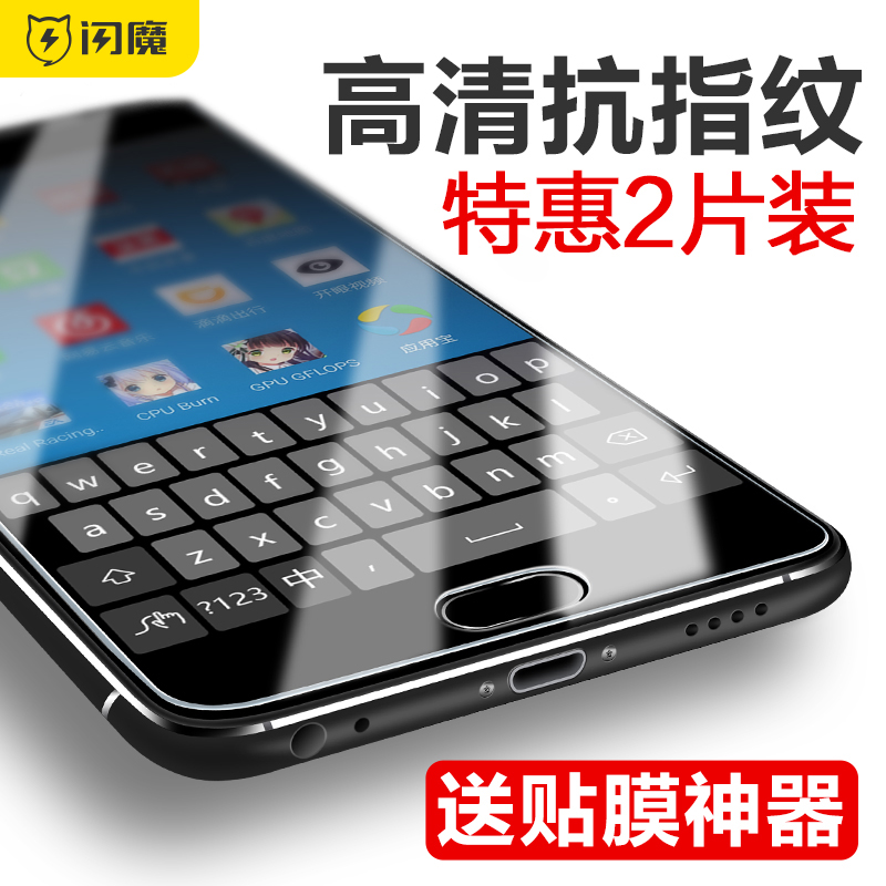 ÉÁħ÷È×åpro6¸Ö»¯Ä¤M16th¿¹À¶¹âpro6plus·ÀÖ¸ÎÆ15Ô×°pro6sÊÖ»úÌùĤM15¸ßÇåÁùp6·ÇÈ«ÆÁ16p¸²¸Ç°ëpor²£Á§meizu