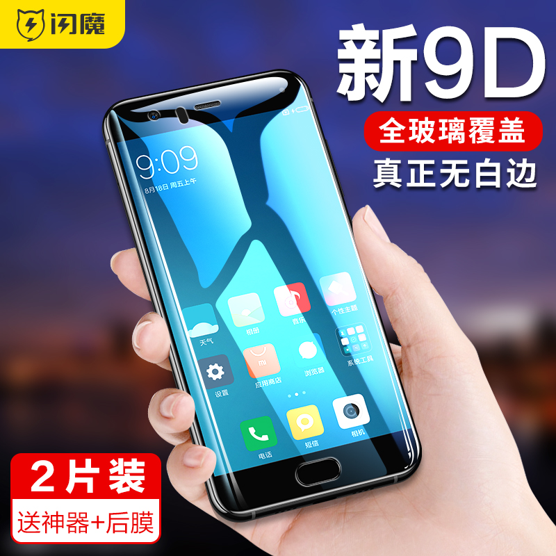 ÉÁħСÃ×6¸Ö»¯Ä¤8È«ÆÁ¸²¸ÇСÃ×6XÎÞ°×±ßmax3¿¹À¶¹â8seºìÃ×note5È«°ü±ßmix2s·À±¬6proÔ×°±£»¤note3ÊÖ»úÌùĤ