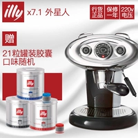 Gửi viên nang Máy pha cà phê Ý đích thực Illy x7.1 cảm ứng máy viên nang ngoài hành tinh - Máy pha cà phê máy pha cà phê giá rẻ