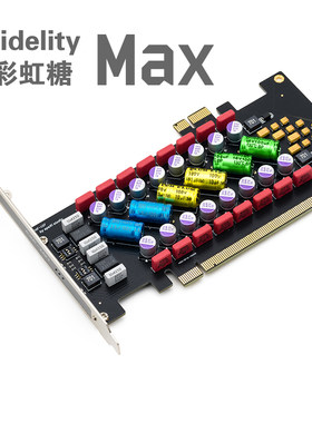 电脑PCI-E位16X、1X切换音频滤波