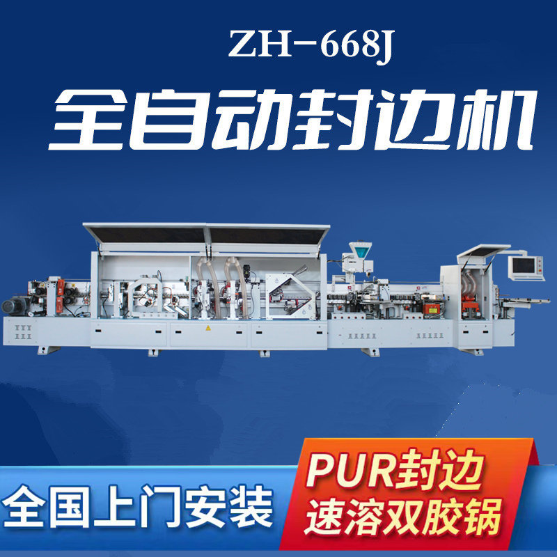 pur高速全自动封边机上下胶锅仿型跟踪六面无缝重型全自动封边机