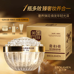 素颜霜懒人霜遮瑕持久美白美白淡斑贵妇膏祛斑提亮祛黄褐斑老年斑