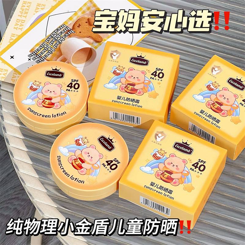 JOJODIARY学生专用防晒隔离霜|+
