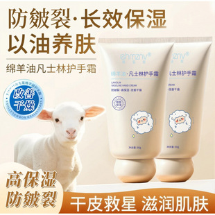 护手霜防干裂粗糙女士专用干燥绵羊油保湿滋润补水改善粗糙正品。