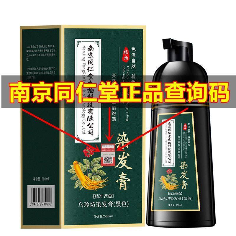 一洗黑纯植物正品自然黑不沾头皮染发剂植物官方正品染发膏无刺激,美发护发/假发,盖白,淘宝优惠券,粉丝福利购,淘宝优惠卷