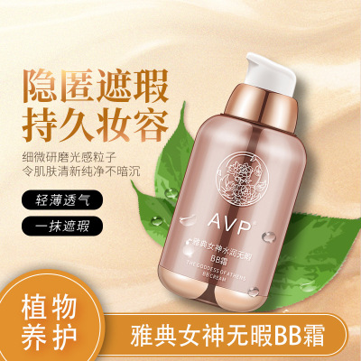 粉底液保湿遮瑕美白提亮肤色持久