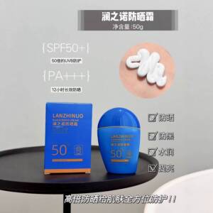 澜之诺蓝胖子防晒霜SPF50+防水防汗晒伤面防紫外线隔离清爽军训户