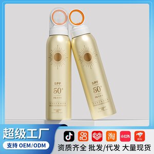 50倍小光圈防晒喷雾清爽不油户外防紫外线便携水润隔离防晒霜女生