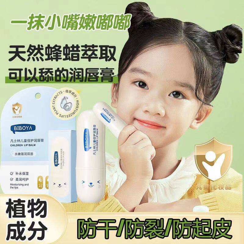 国货老牌子唇膏凡士林润唇膏儿童女孩男孩专用滋润保湿补水防干裂