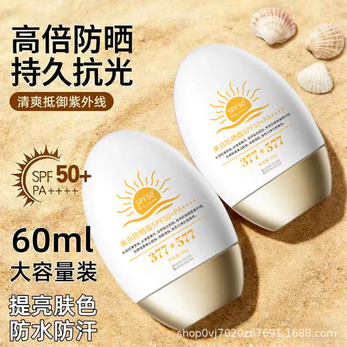 伊罗曼377+577清爽高倍防晒霜